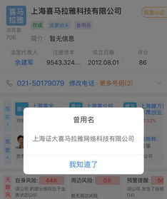 喜馬拉雅FM主體公司更名,去除證大字樣