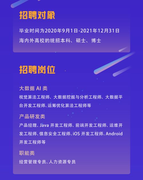 順豐科技2021屆春季校園招聘正式啟動