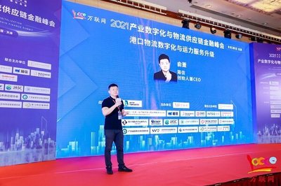 箱信獲頒「數字化供應鏈·港口物流創新服務明星企業」