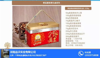 海鮮海參干果特產(chǎn)春節(jié)年貨大全