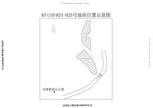 土拍速遞 攬金2514.9萬元 開陽縣11萬方土地成交