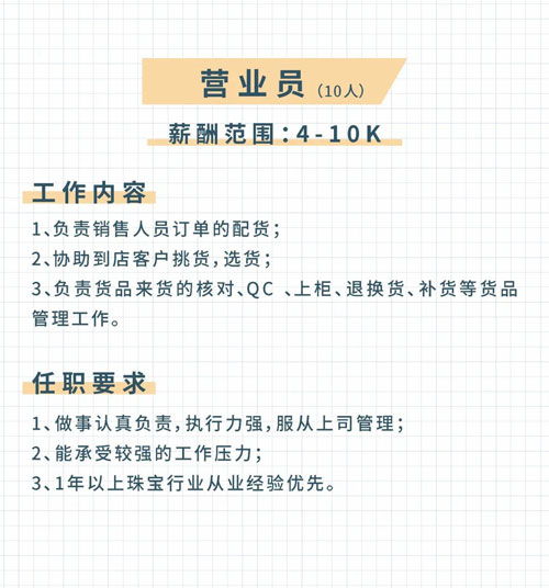 中國珠寶玉石首飾行業協會