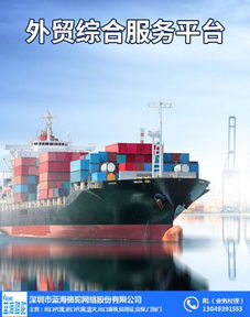 溫州出口貿易公司 藍海駱駝外貿 出口貿易