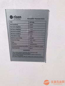 二手光伏組件太陽能電池板130w低價出售