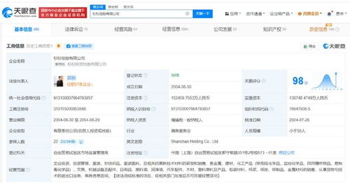 發生了什么 杉杉控股6.18億股權被凍結