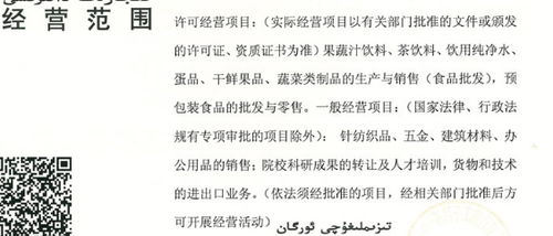 微信認證中經營范圍如何填寫