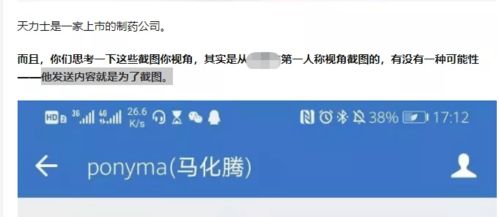 務必回復 騰訊實習生建議高管頒布 拒陪酒令 登上熱搜